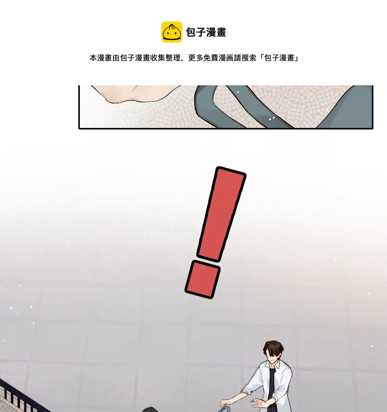 相遇了！136