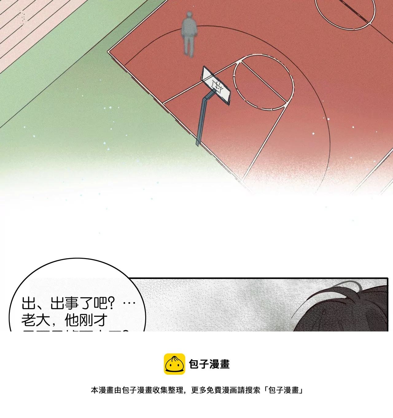 相遇了！144