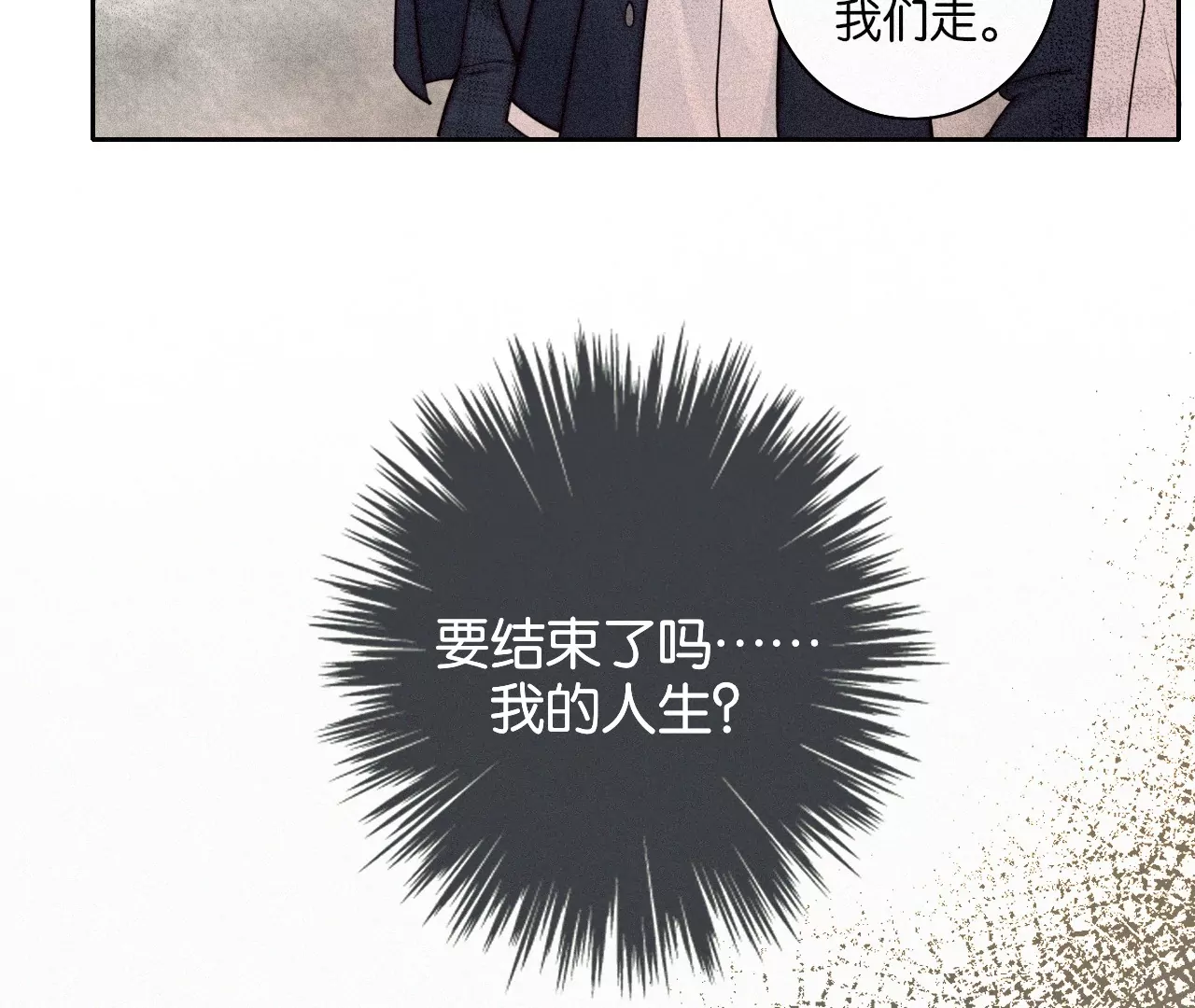 相遇了！146
