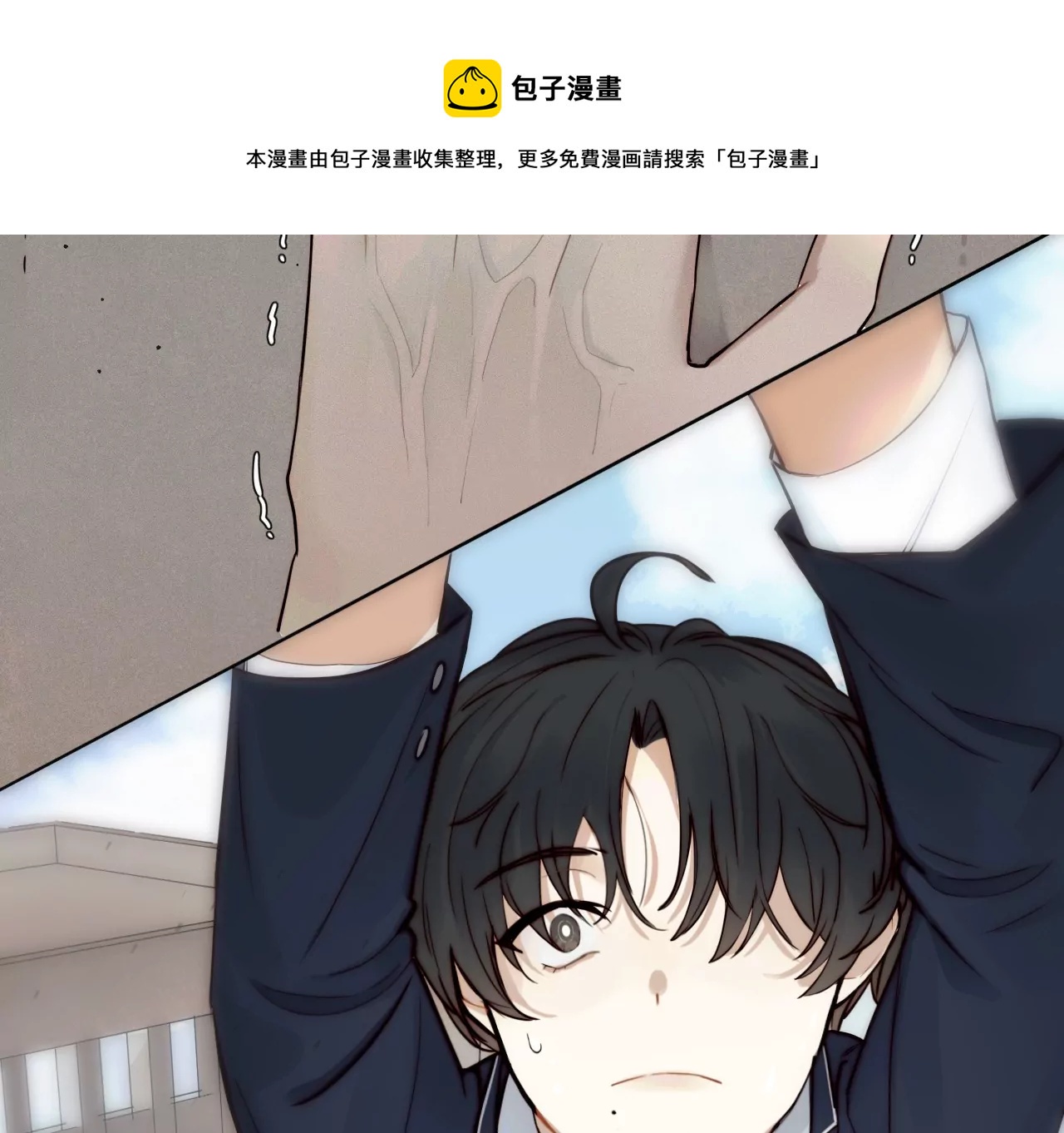 相遇了！148