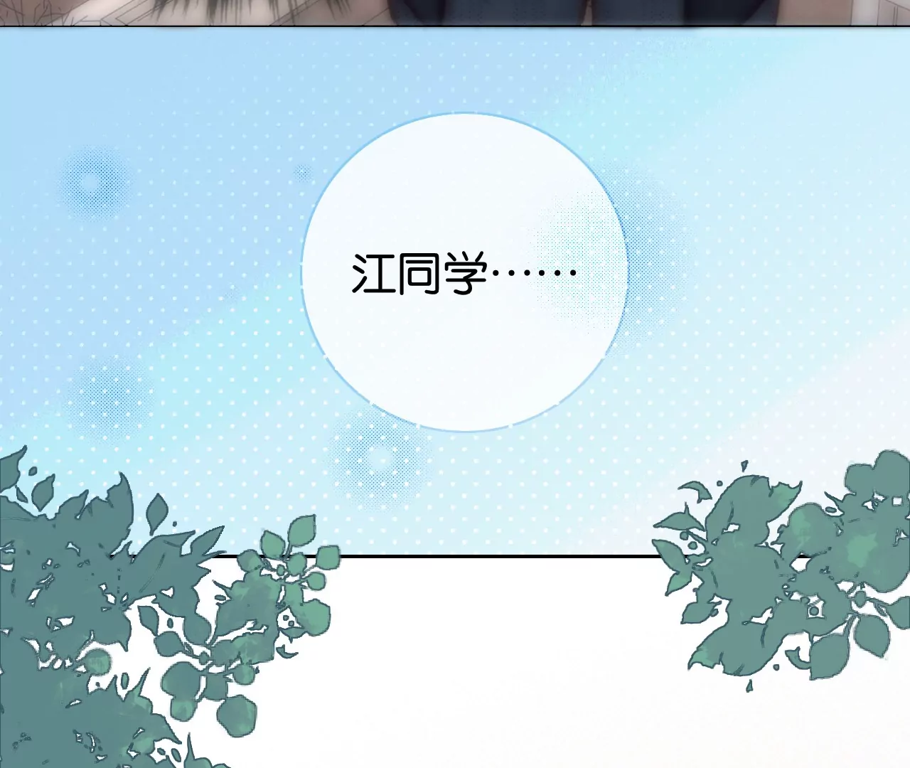 相遇了！150