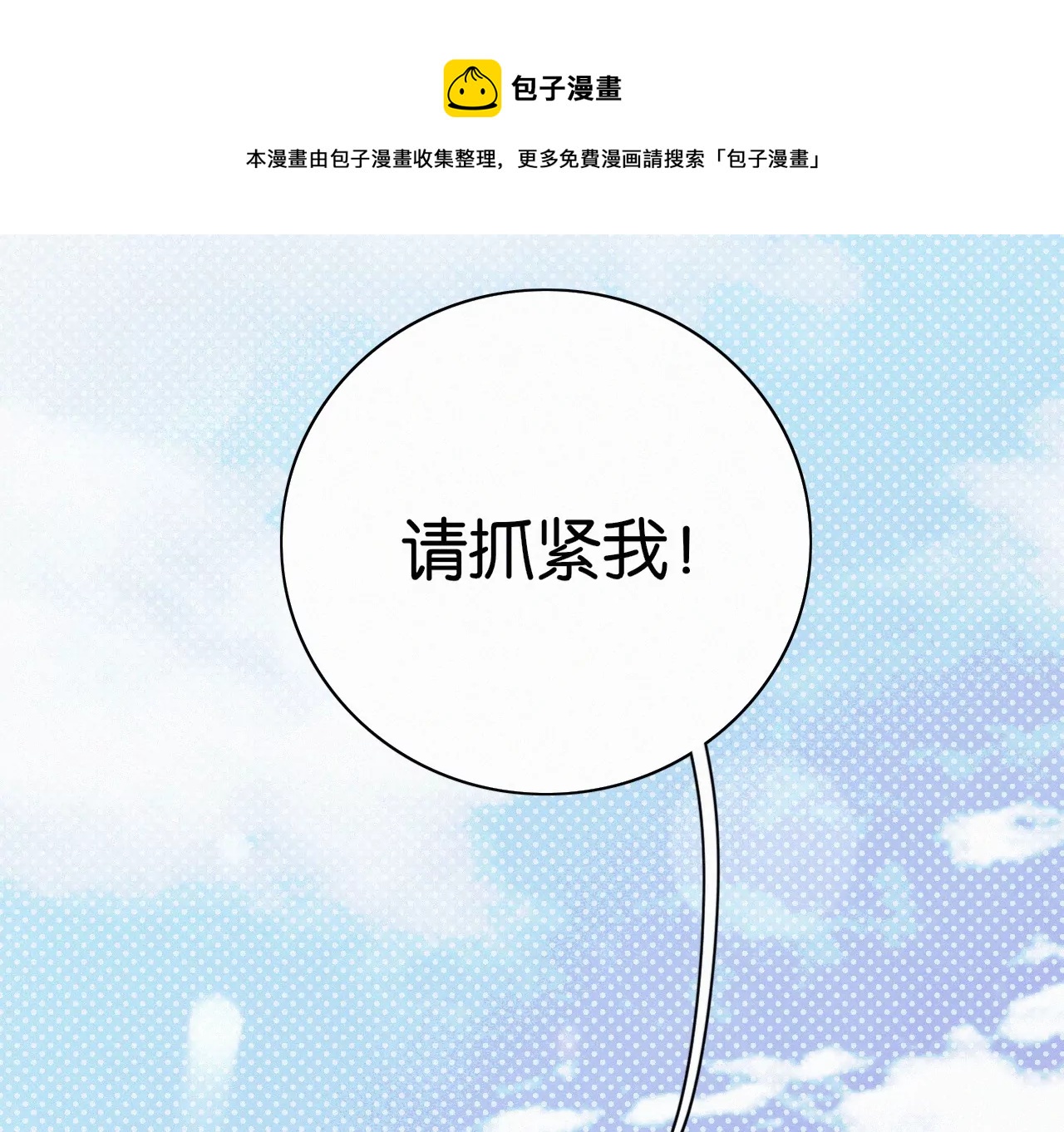 相遇了！152