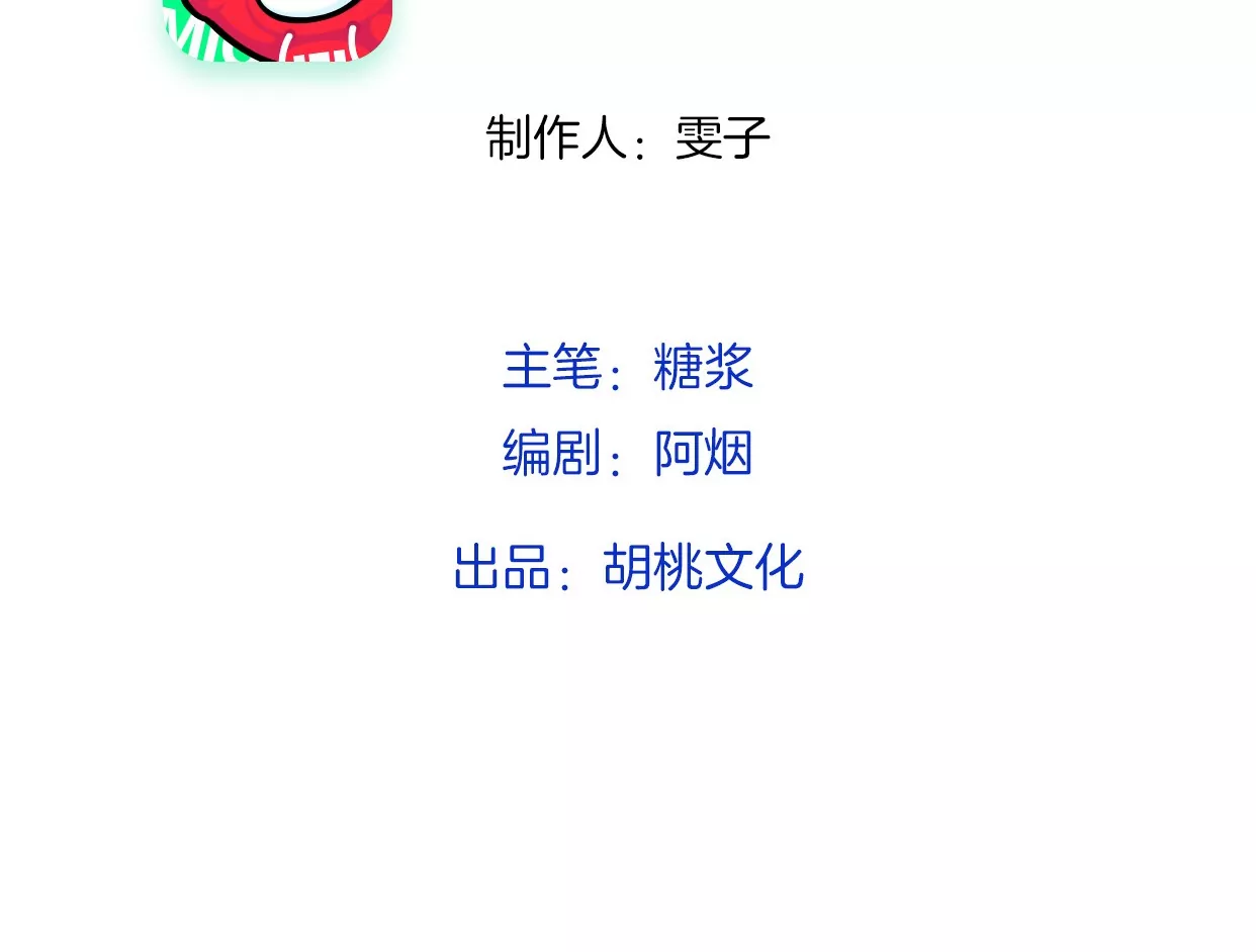 相遇了！2