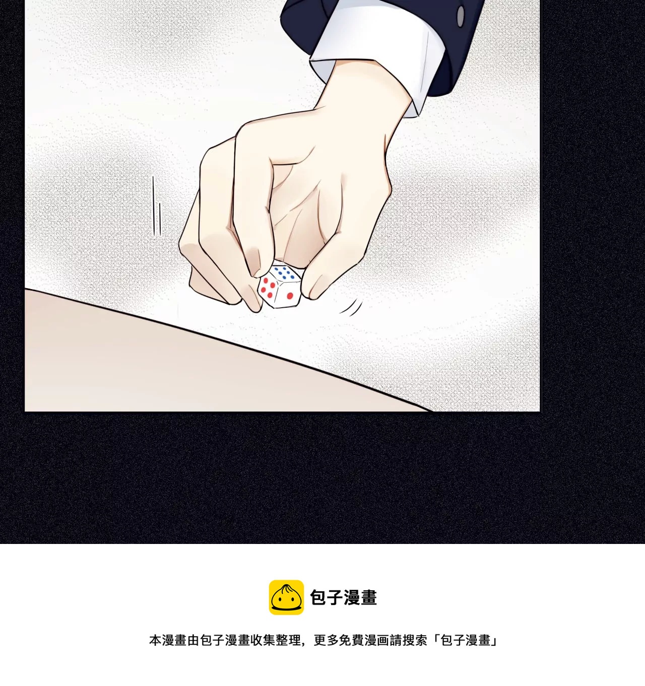 相遇了！28