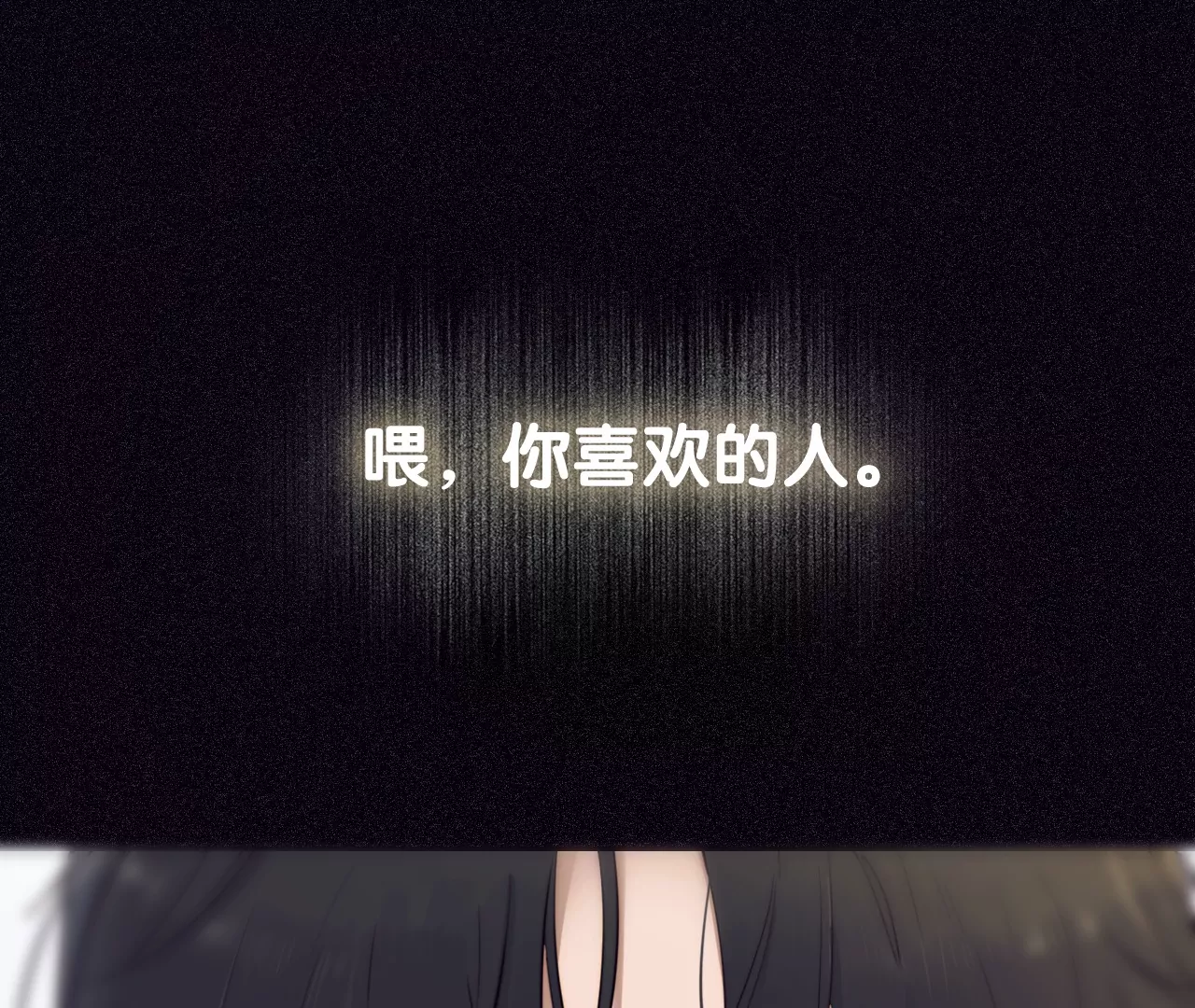相遇了！3
