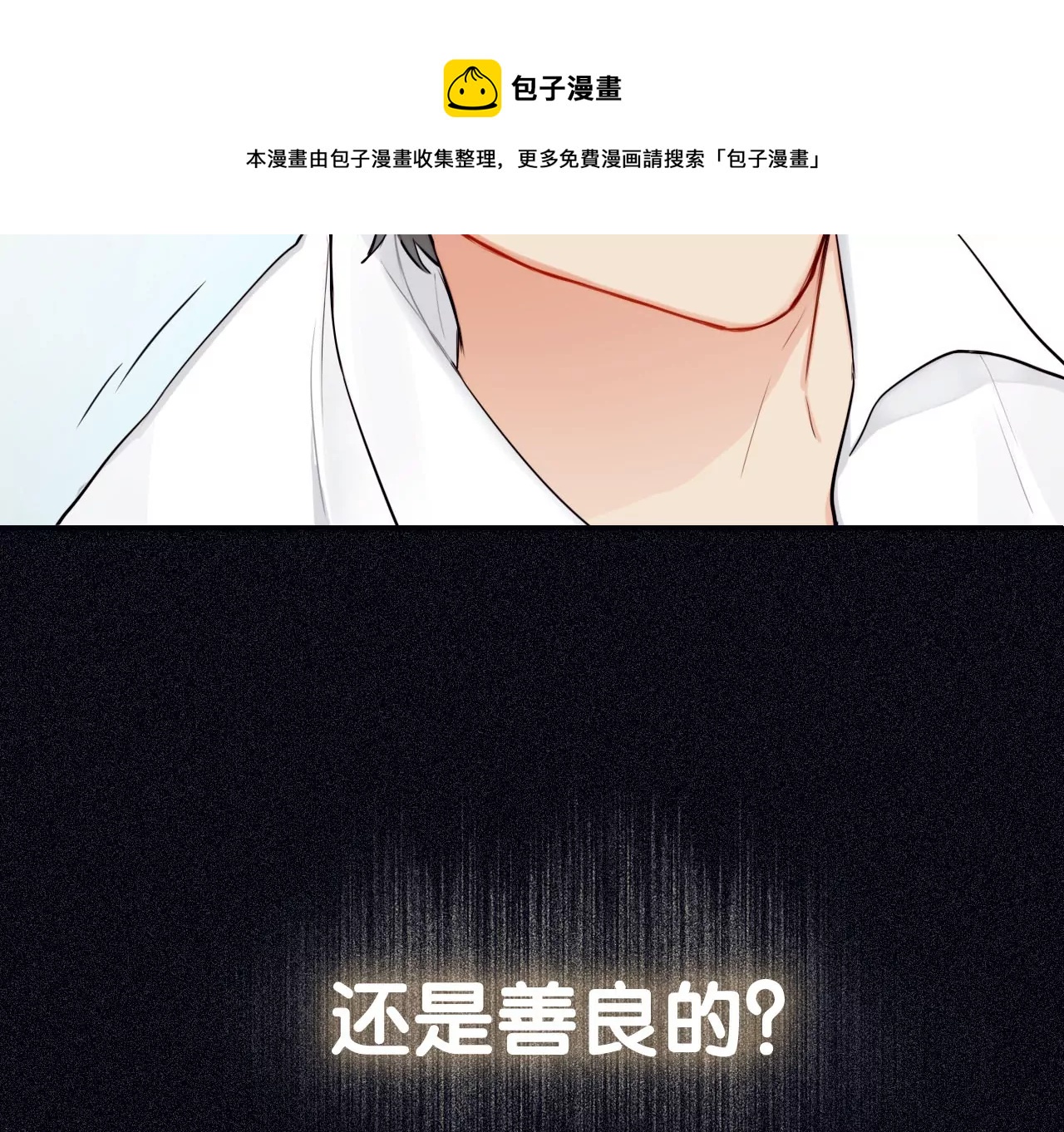相遇了！32