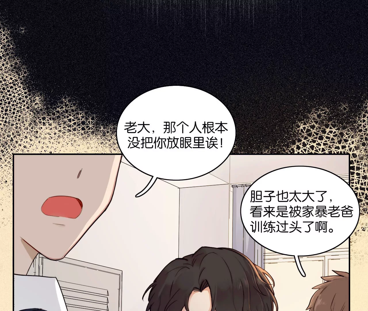 相遇了！33