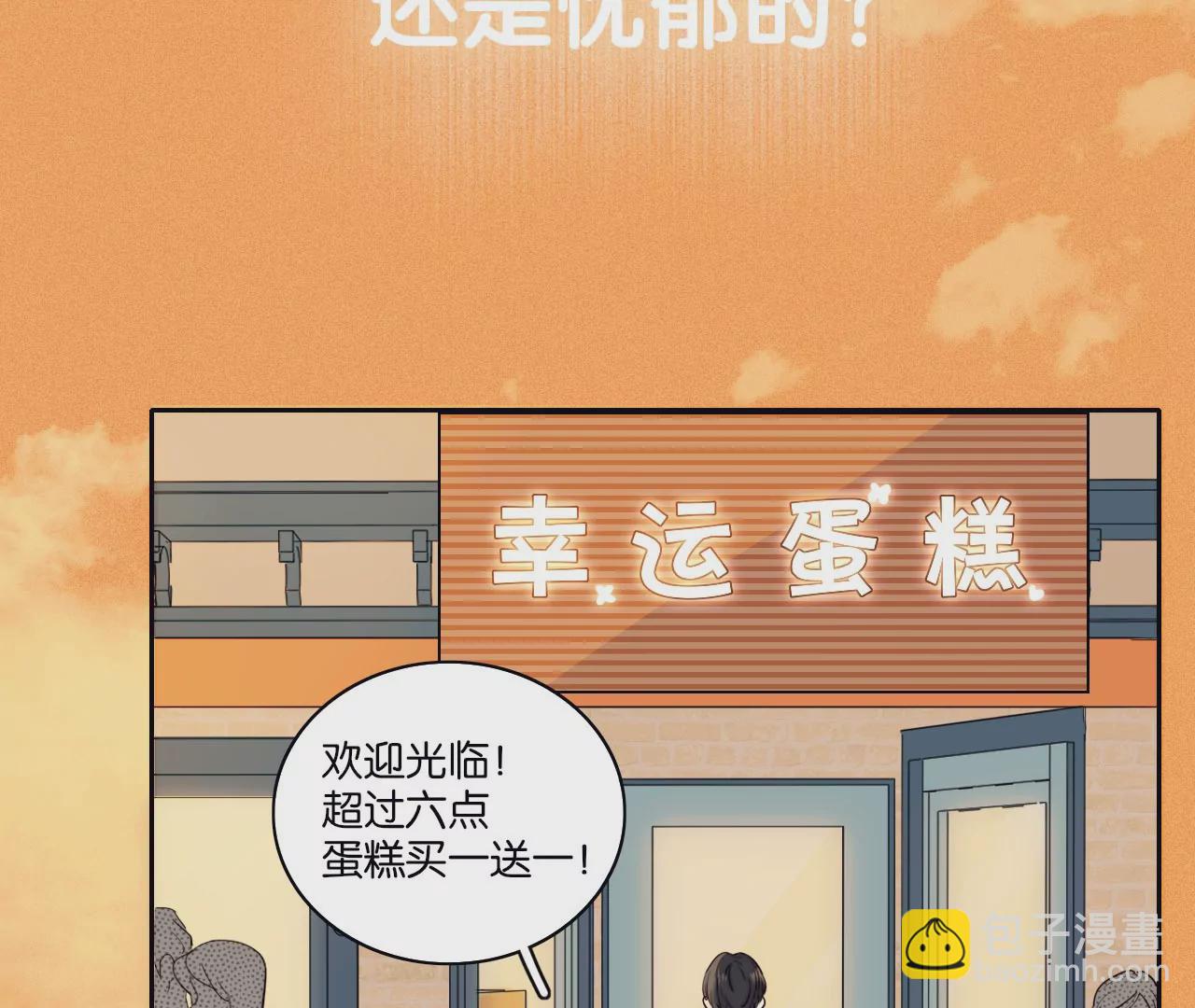 相遇了！37