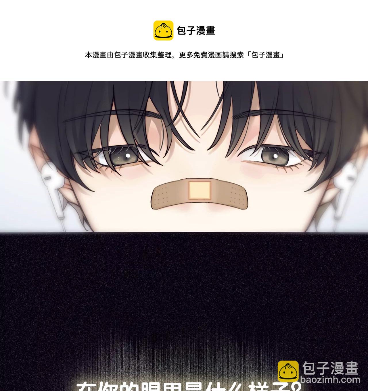 相遇了！4