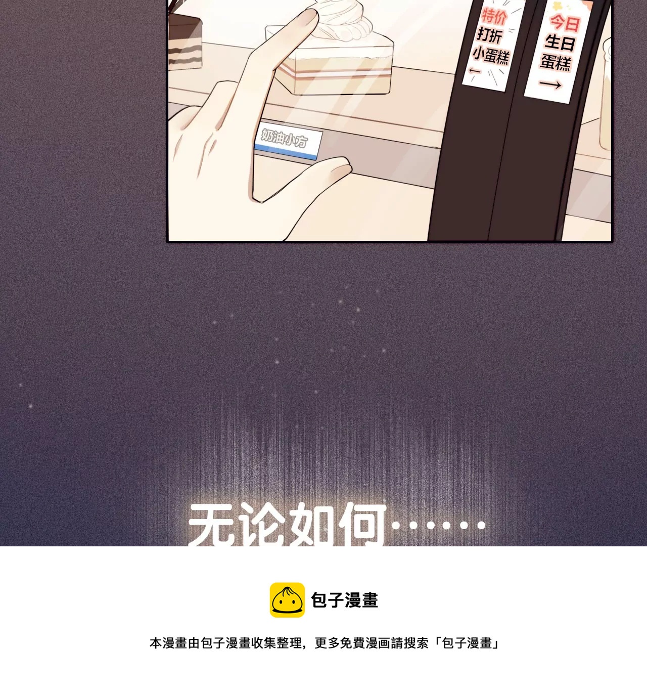 相遇了！40