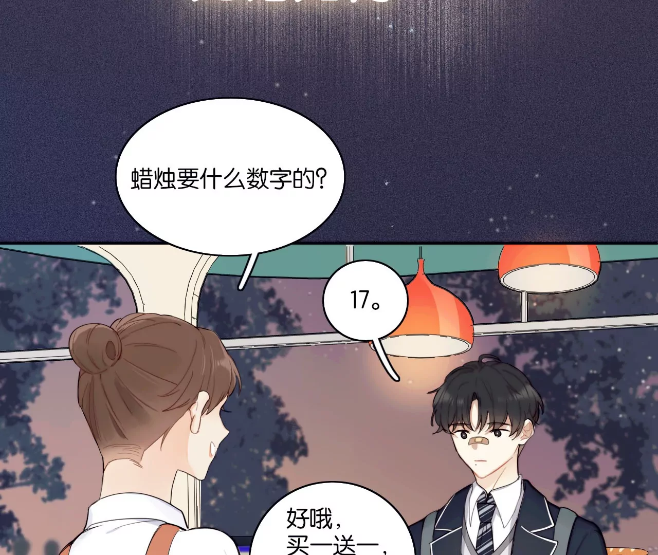 相遇了！41