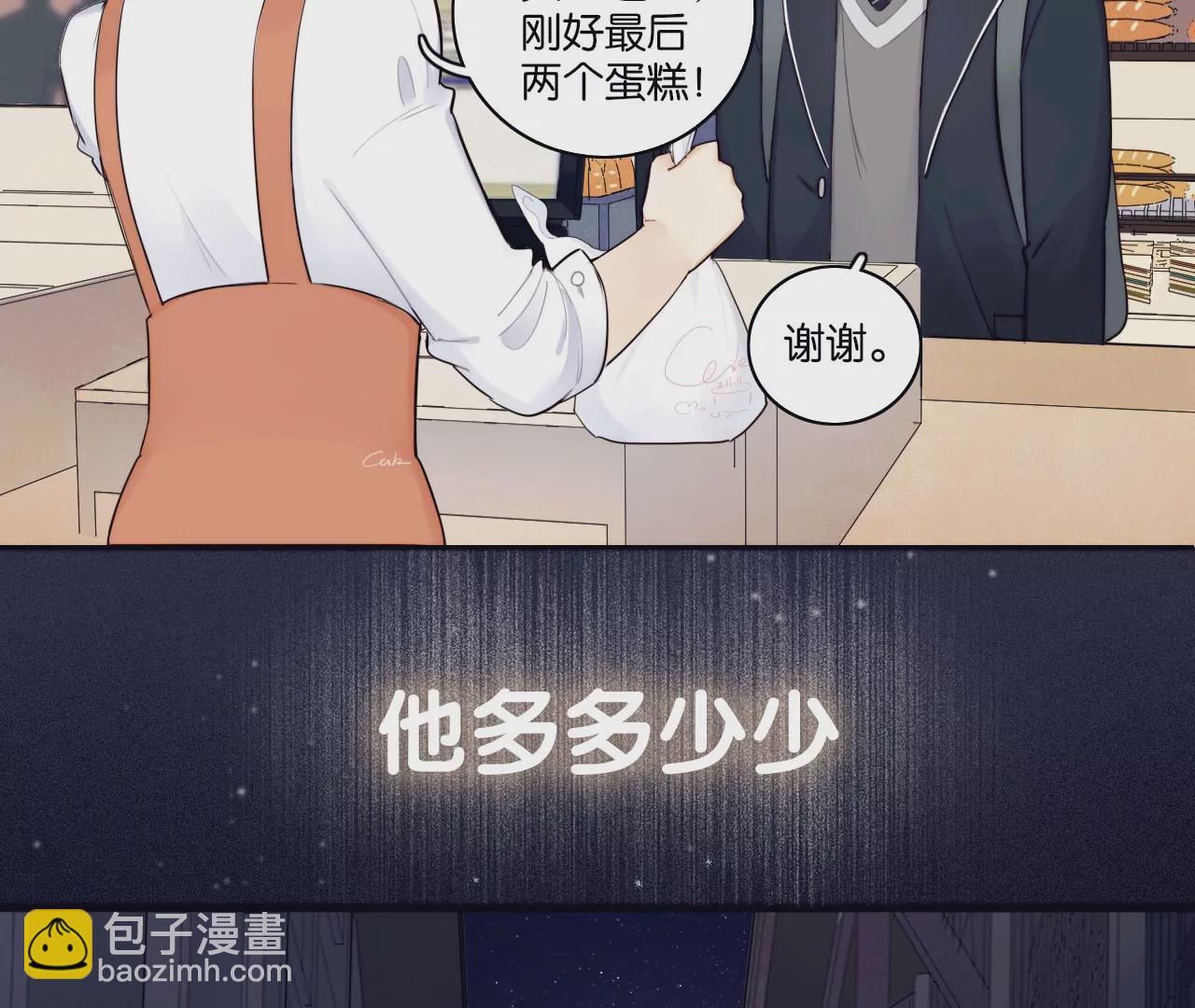 相遇了！42