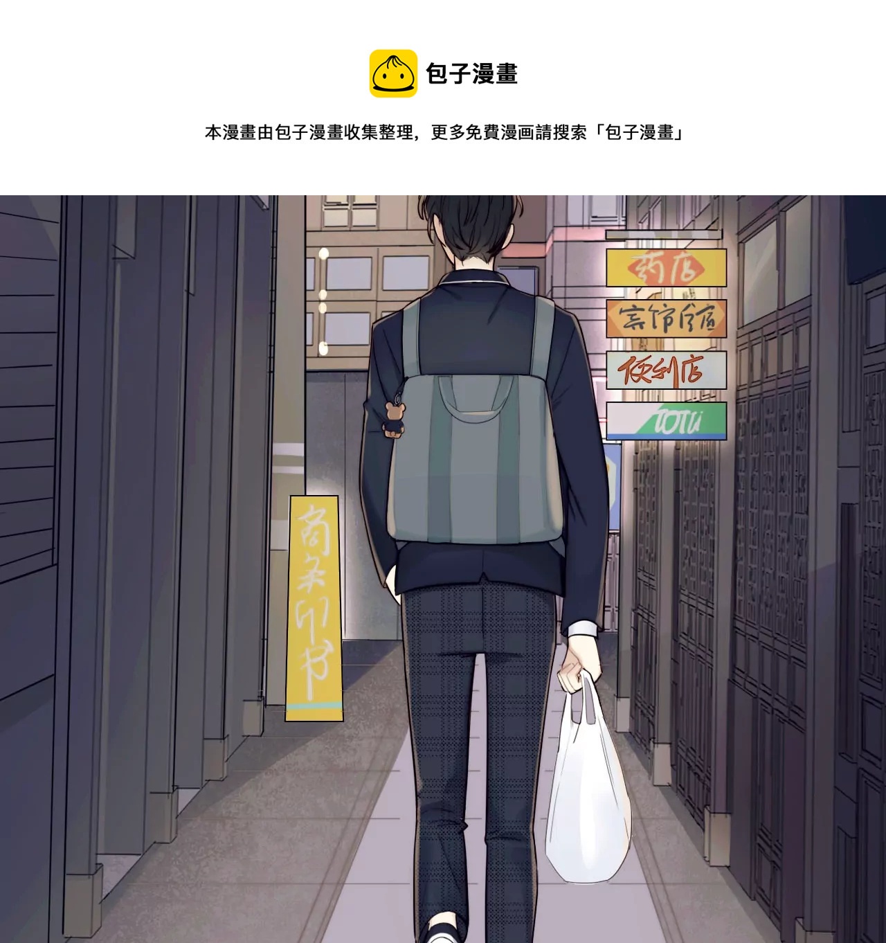 相遇了！44