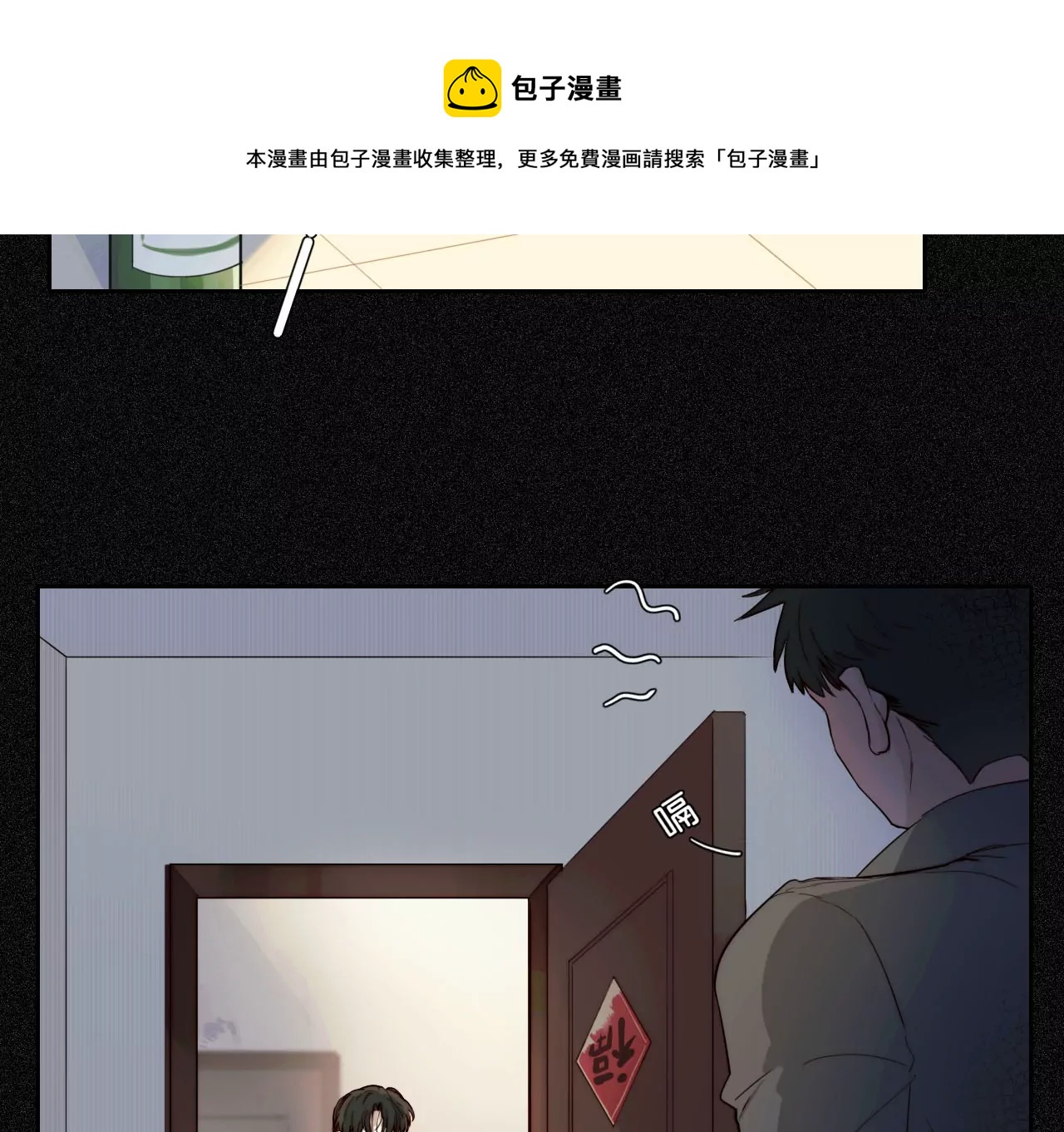 相遇了！52
