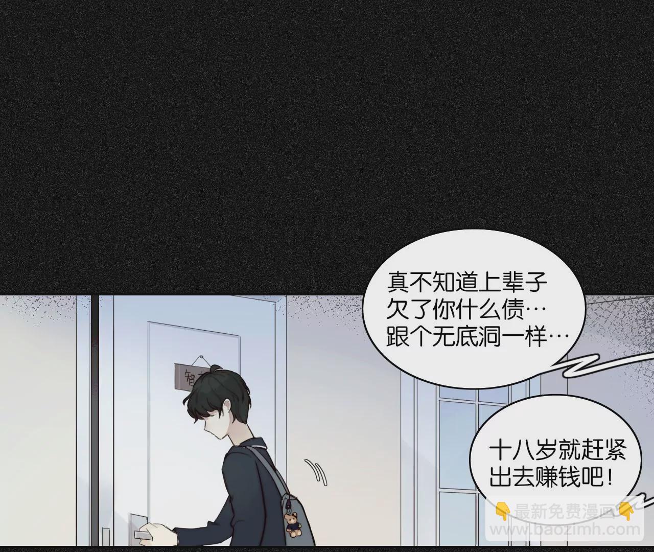 相遇了！55