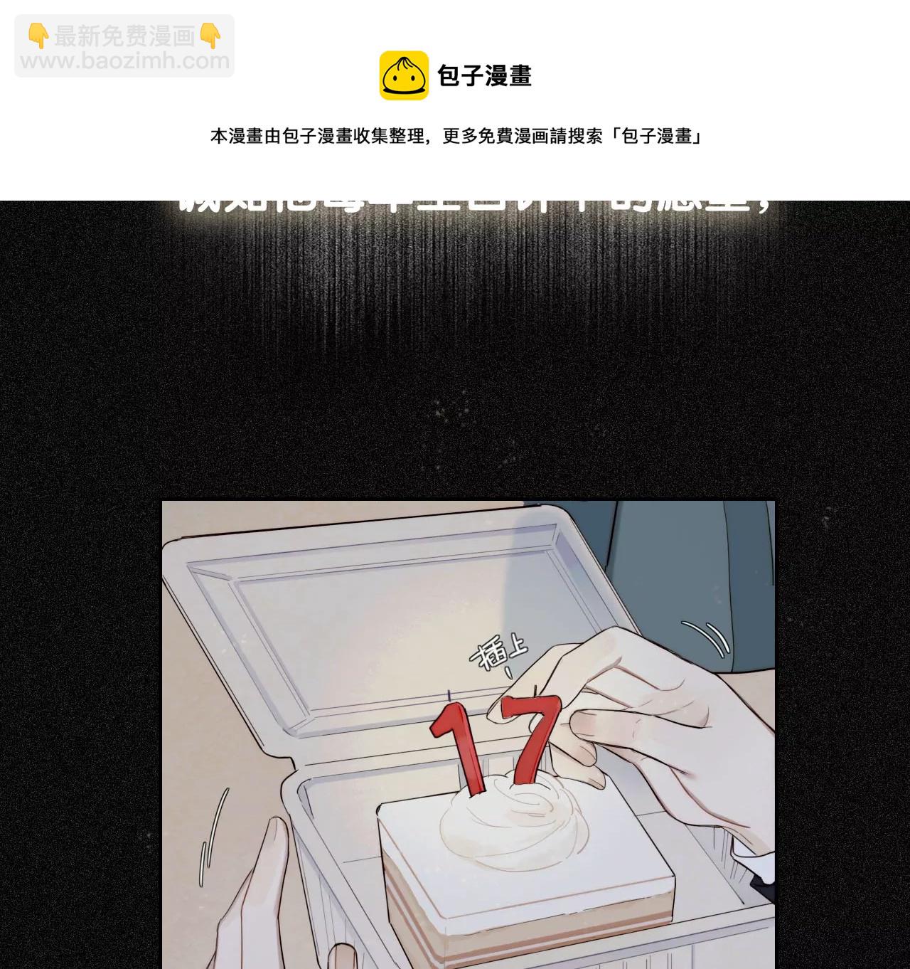 相遇了！60
