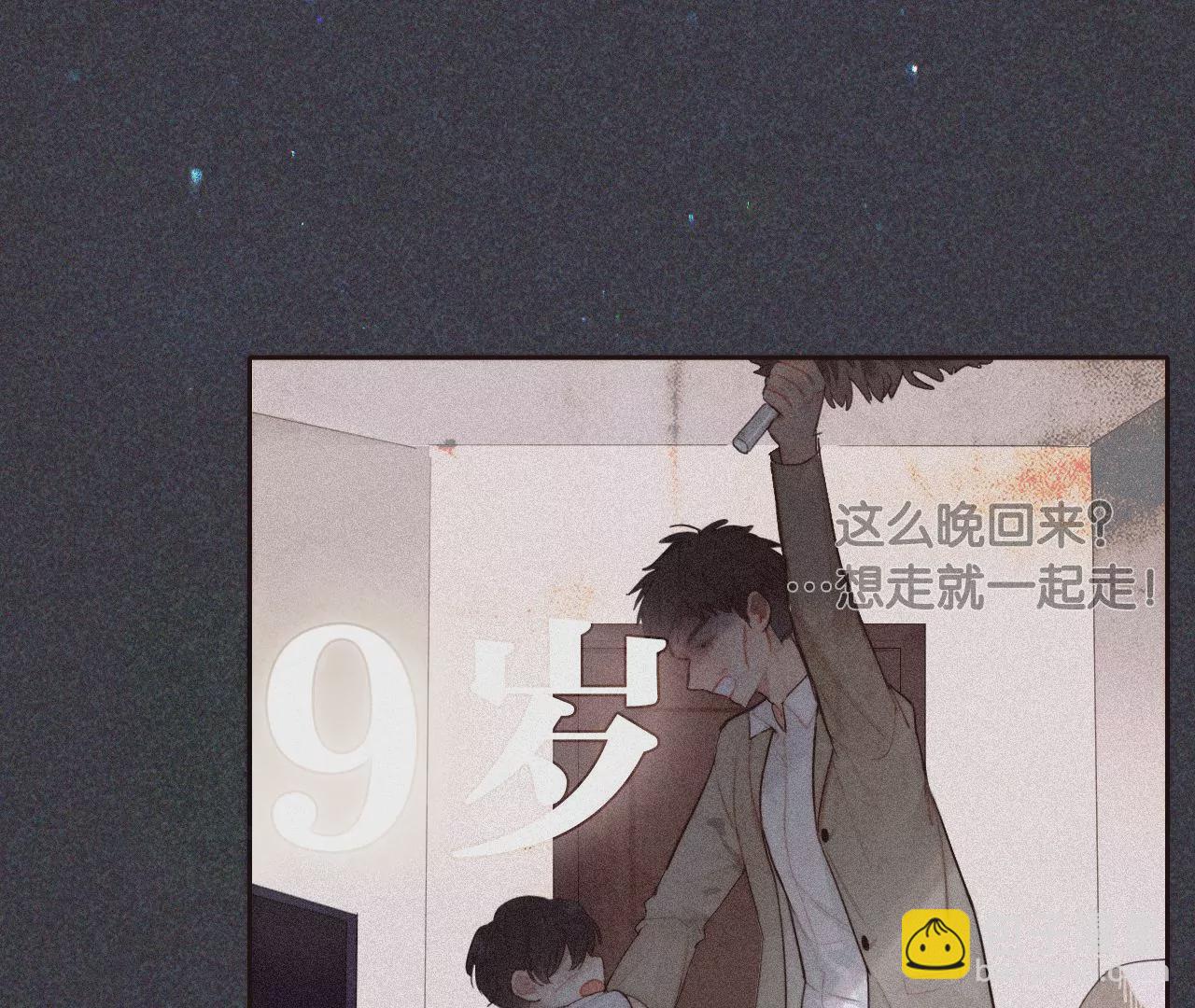 相遇了！73