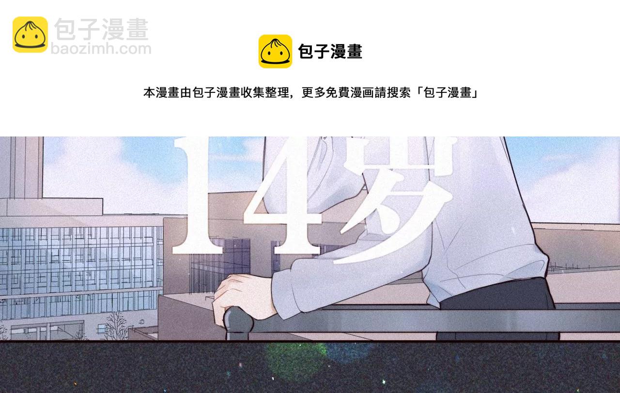 相遇了！76