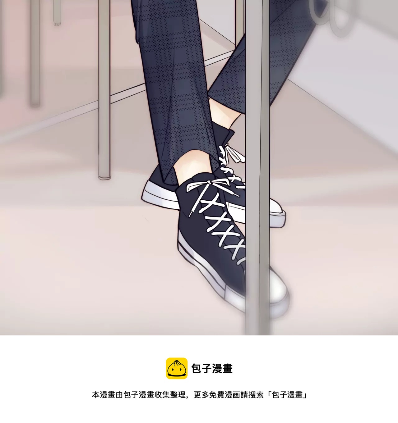 相遇了！8
