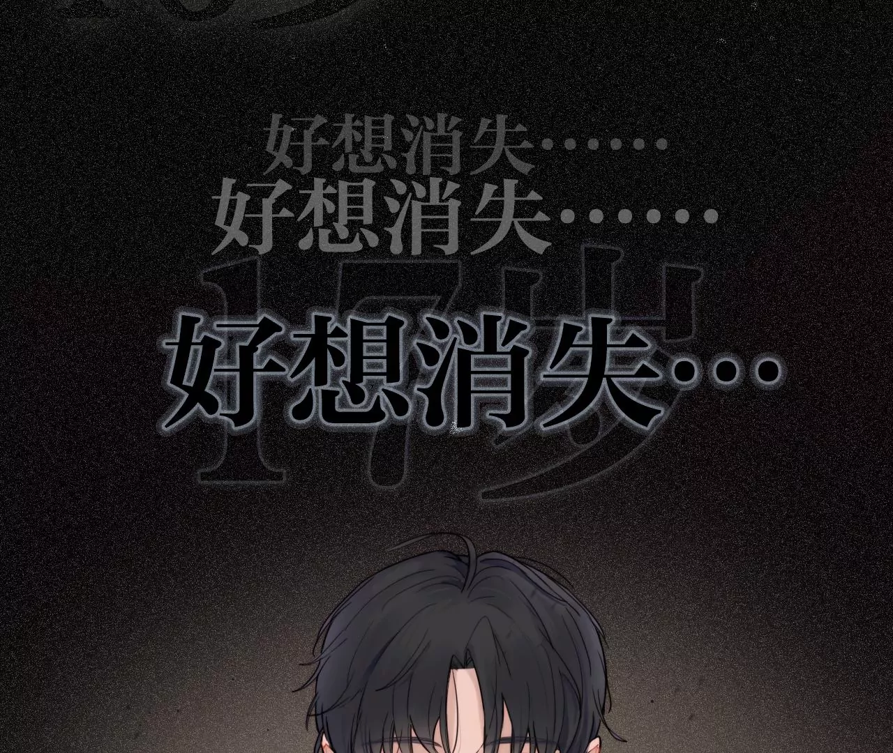 相遇了！85