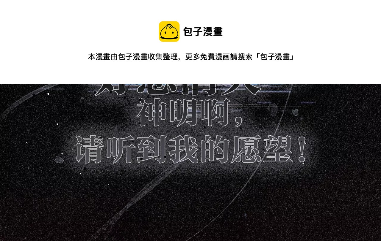 相遇了！88