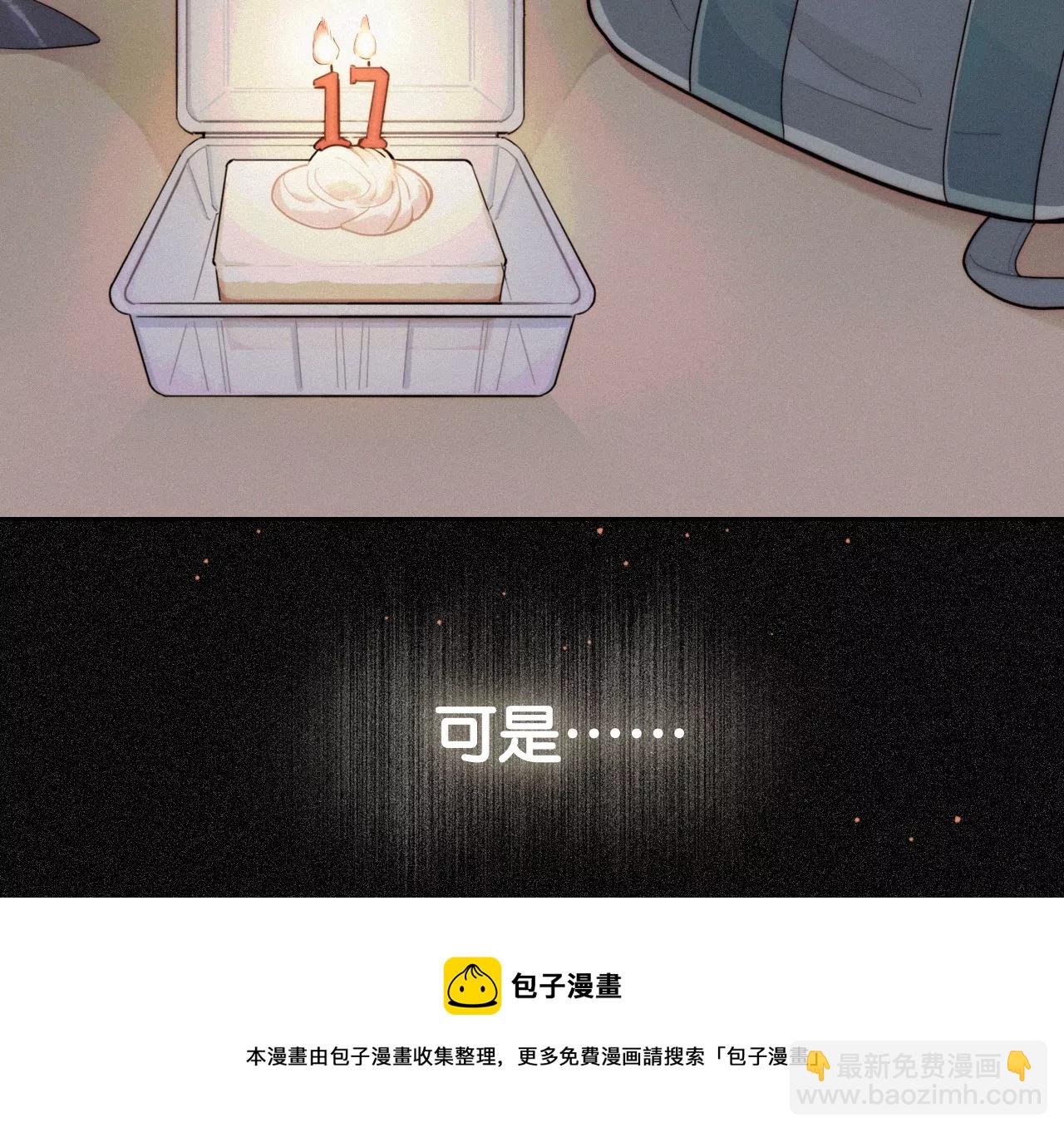 相遇了！92