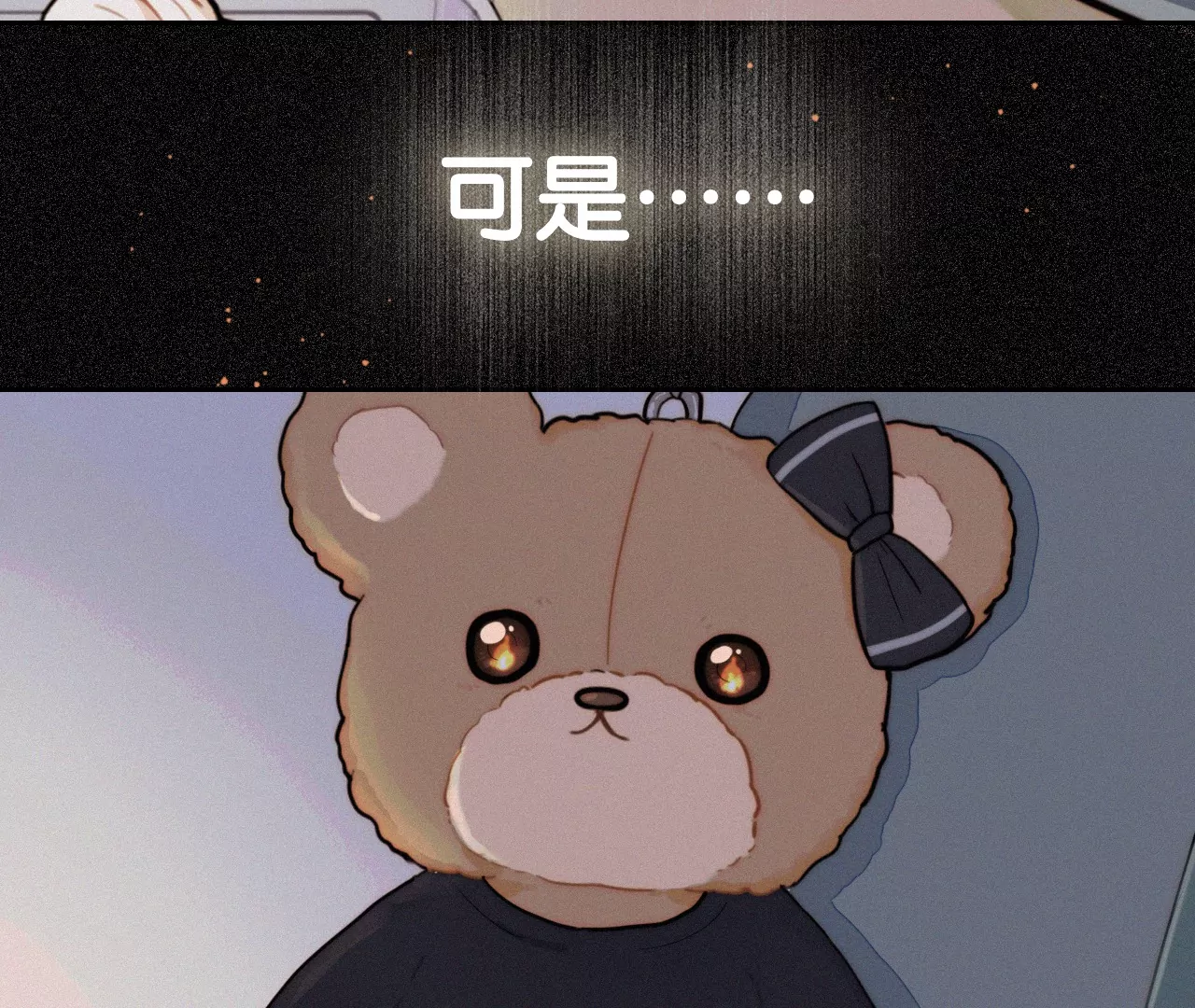 相遇了！94