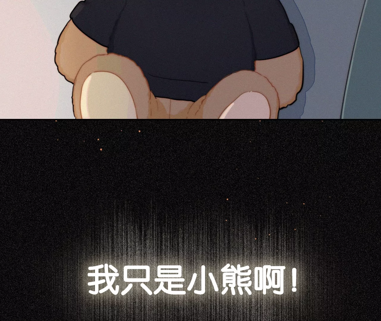 相遇了！95