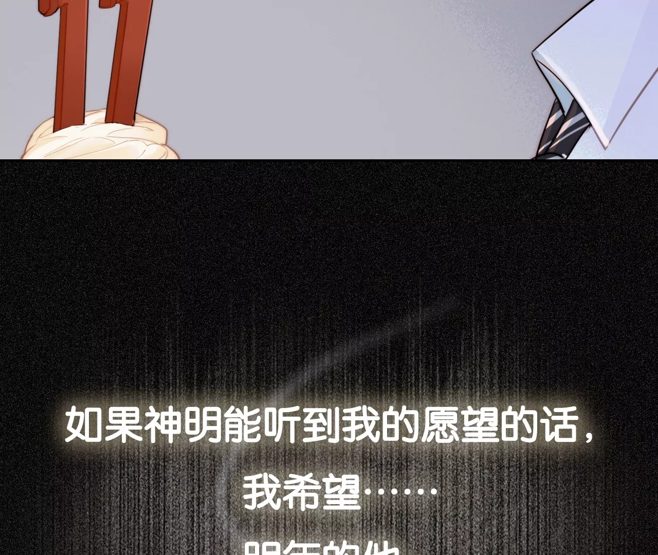 相遇了！97