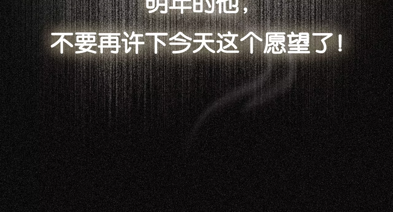 相遇了！98