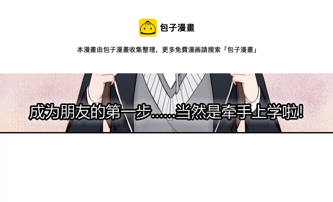 从成为朋友开始104