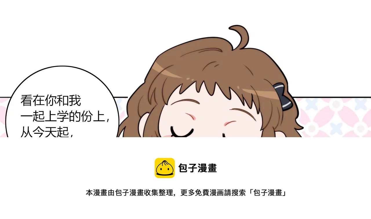 从成为朋友开始176