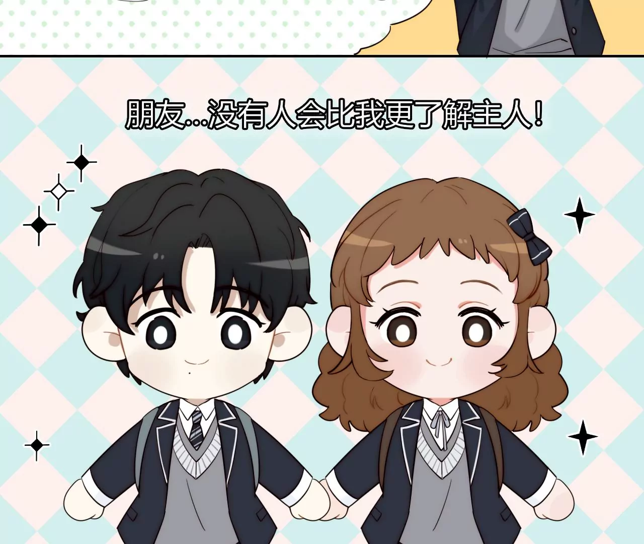 从成为朋友开始97