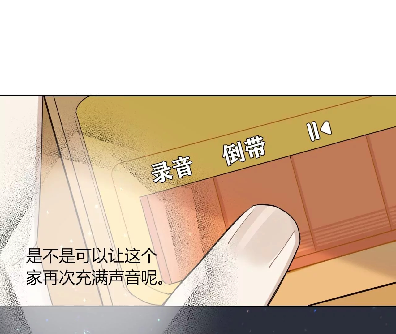 被记录的声波133