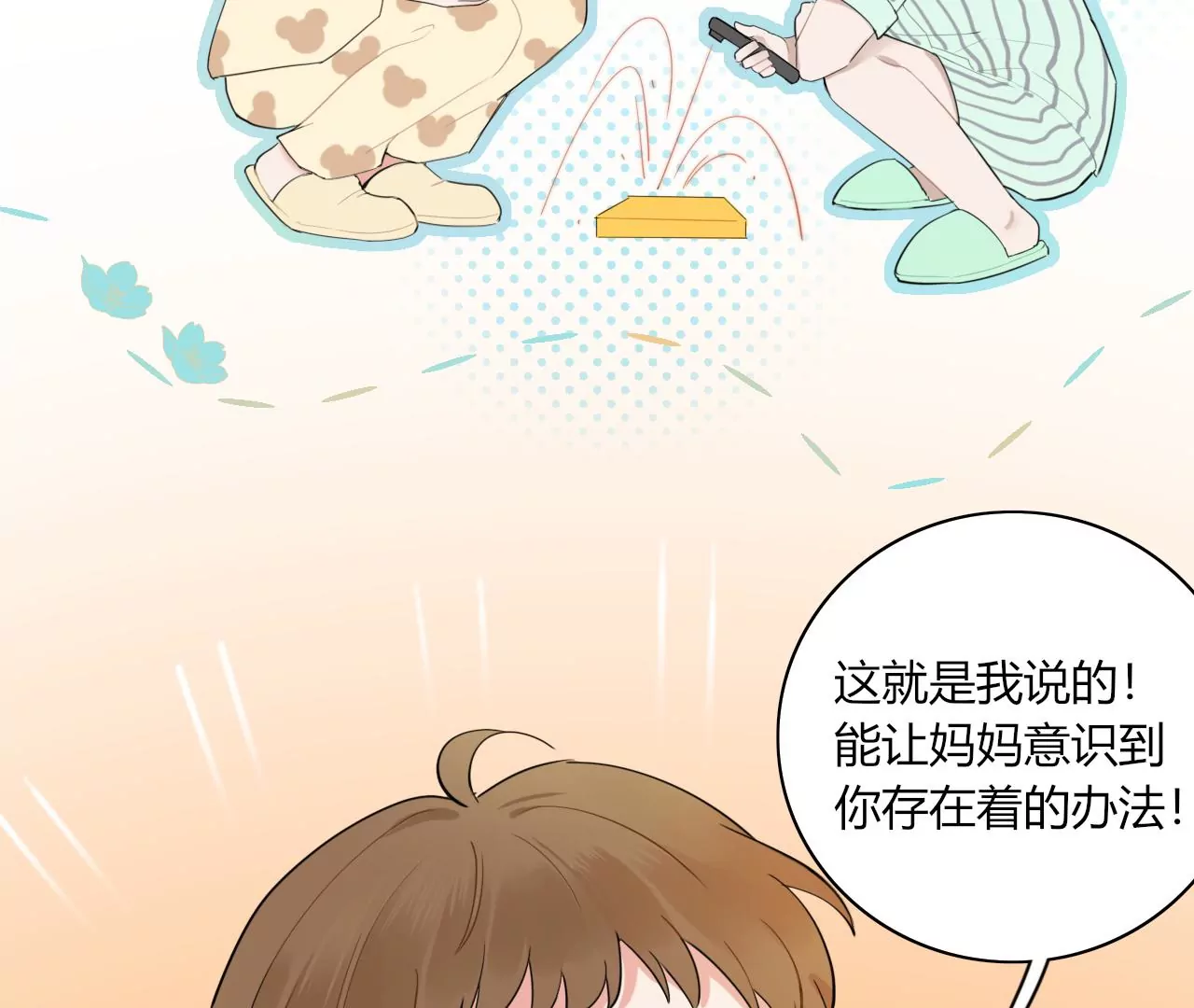 被记录的声波23