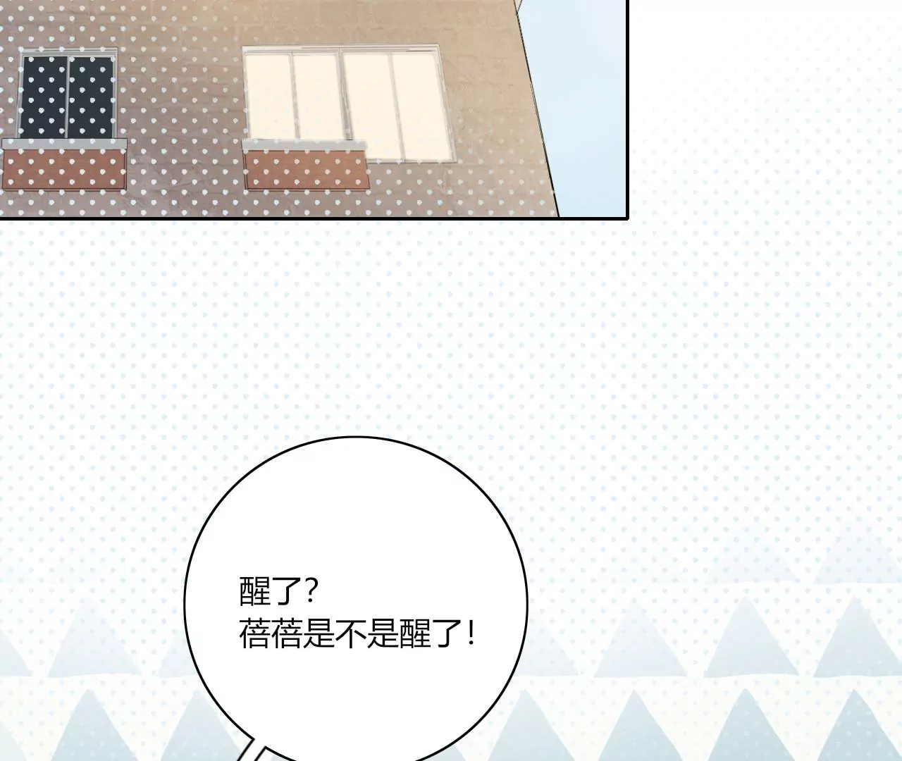 变回小熊？121