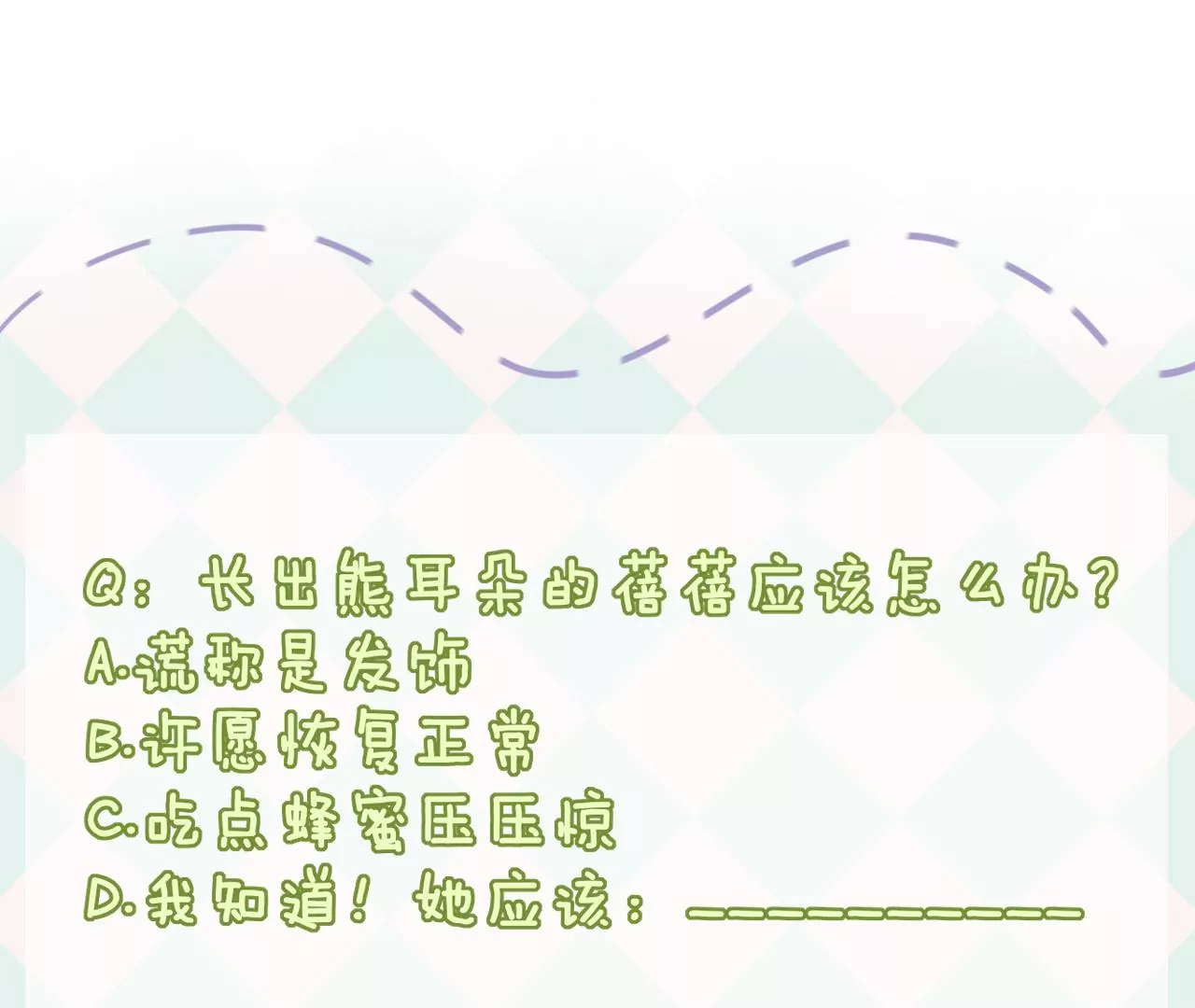 变回小熊？135