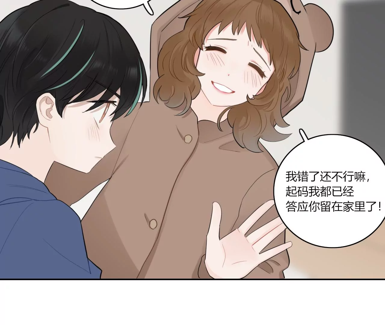 变回小熊？15