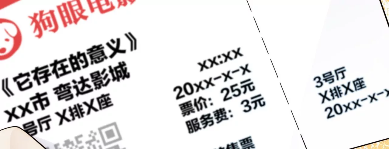 三个人的电影院（上）134