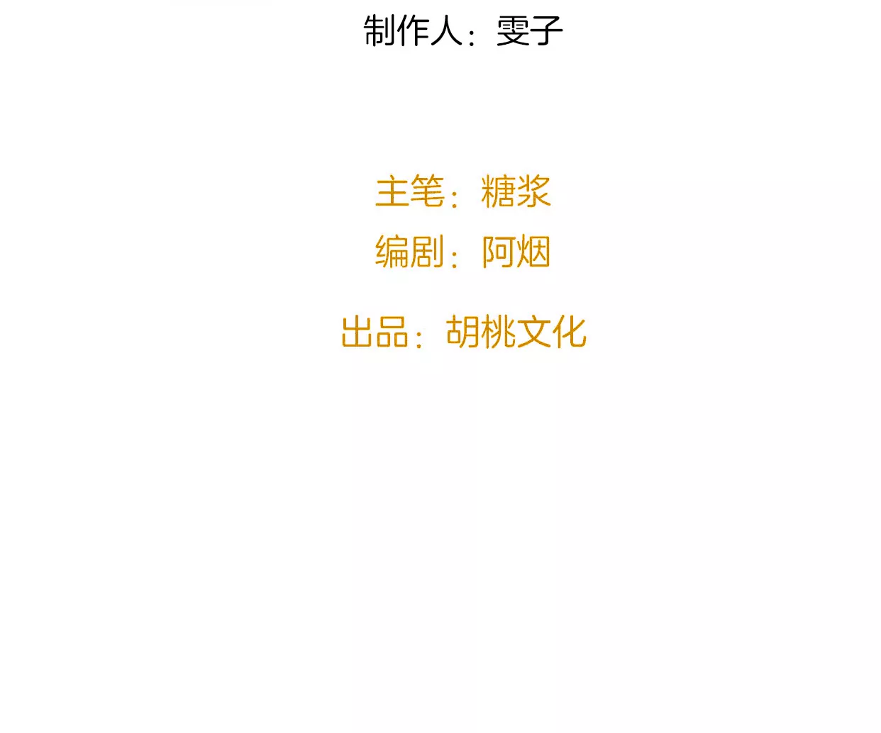 三个人的电影院（上）2