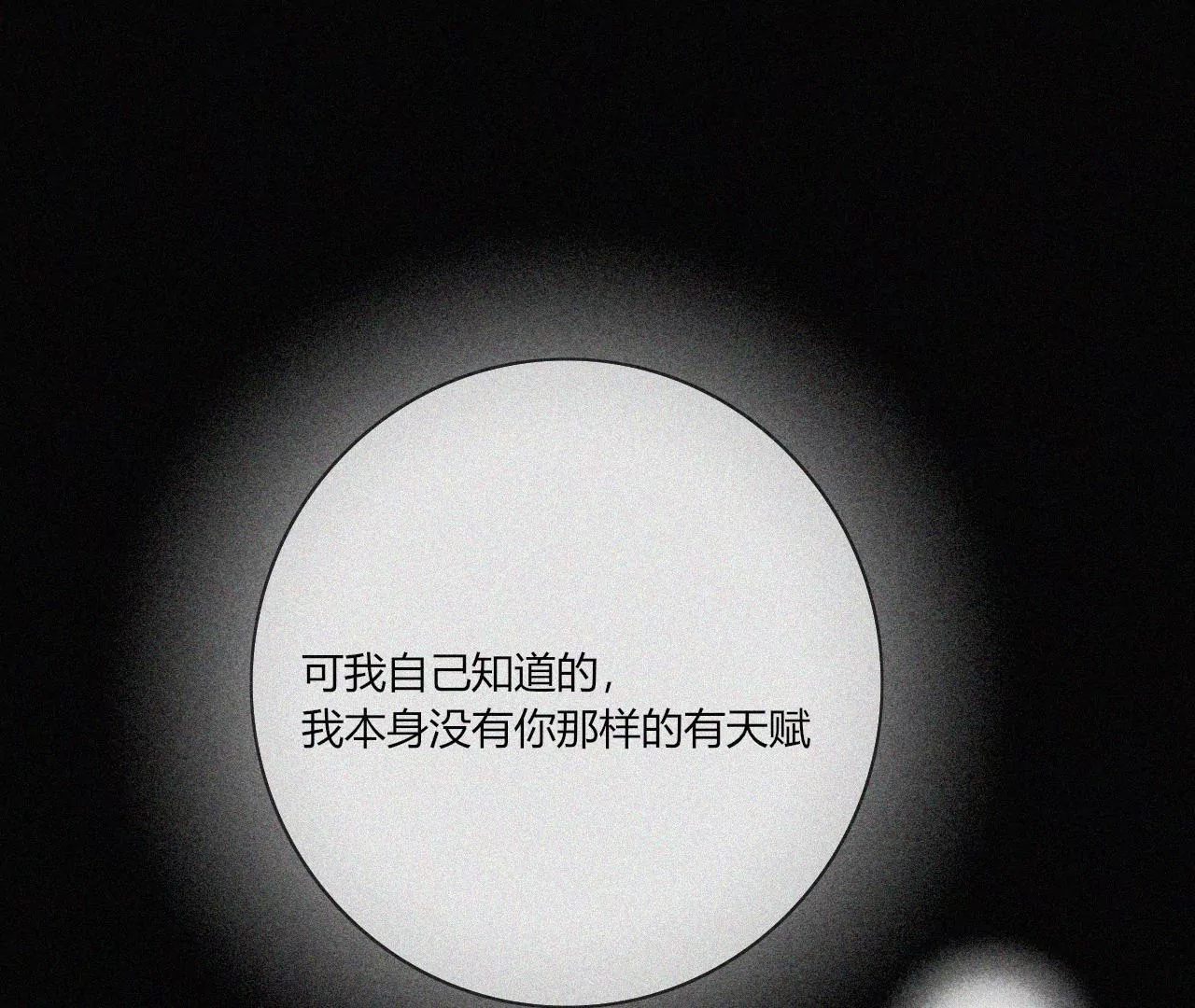三个人的电影院（上）29