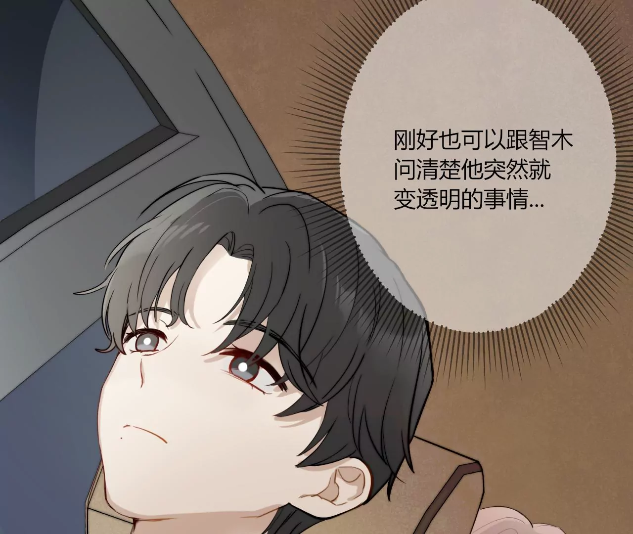 一波三折的借宿65