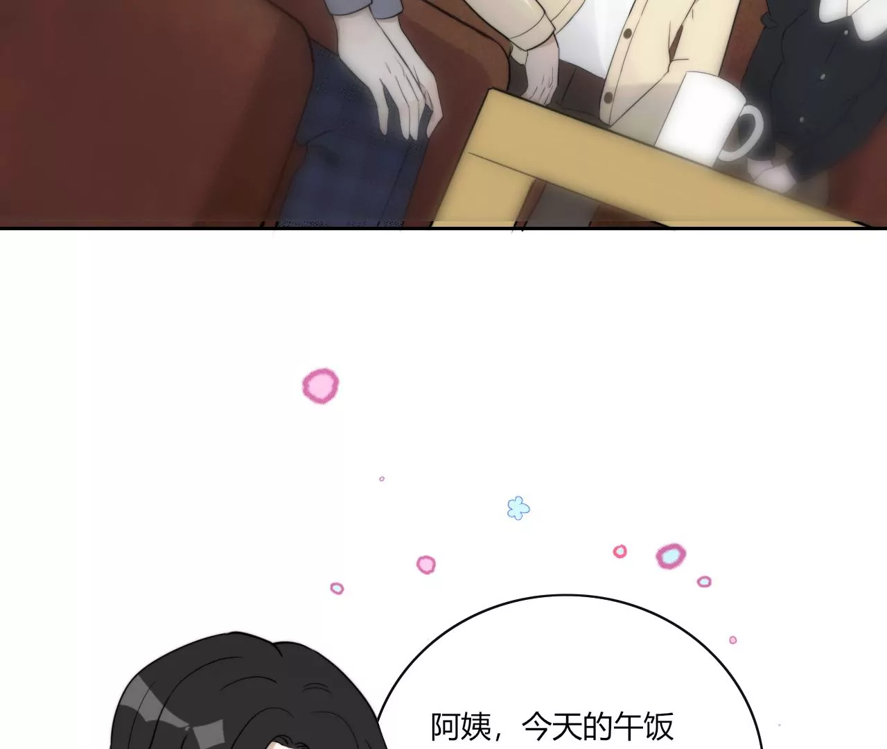 关于她的独白17