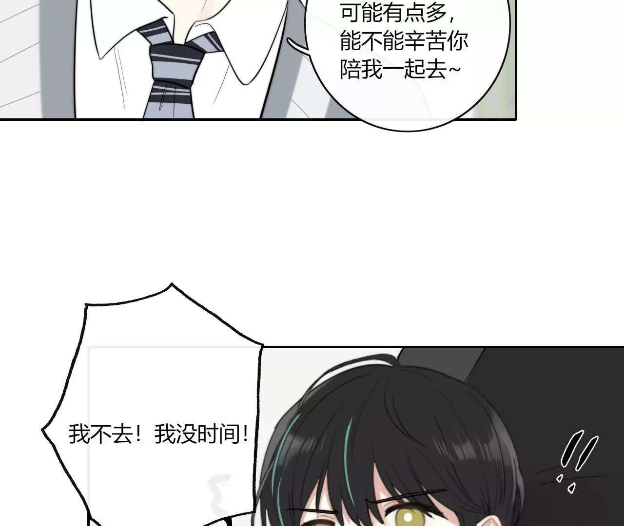 关于她的独白25