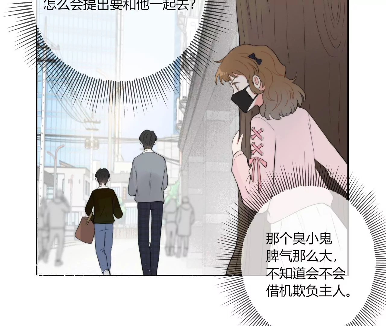 关于她的独白43