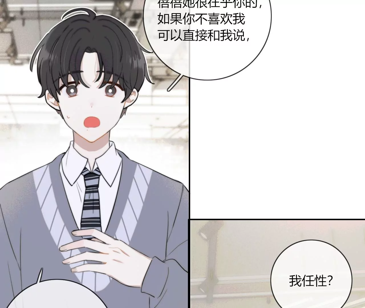 关于她的独白65