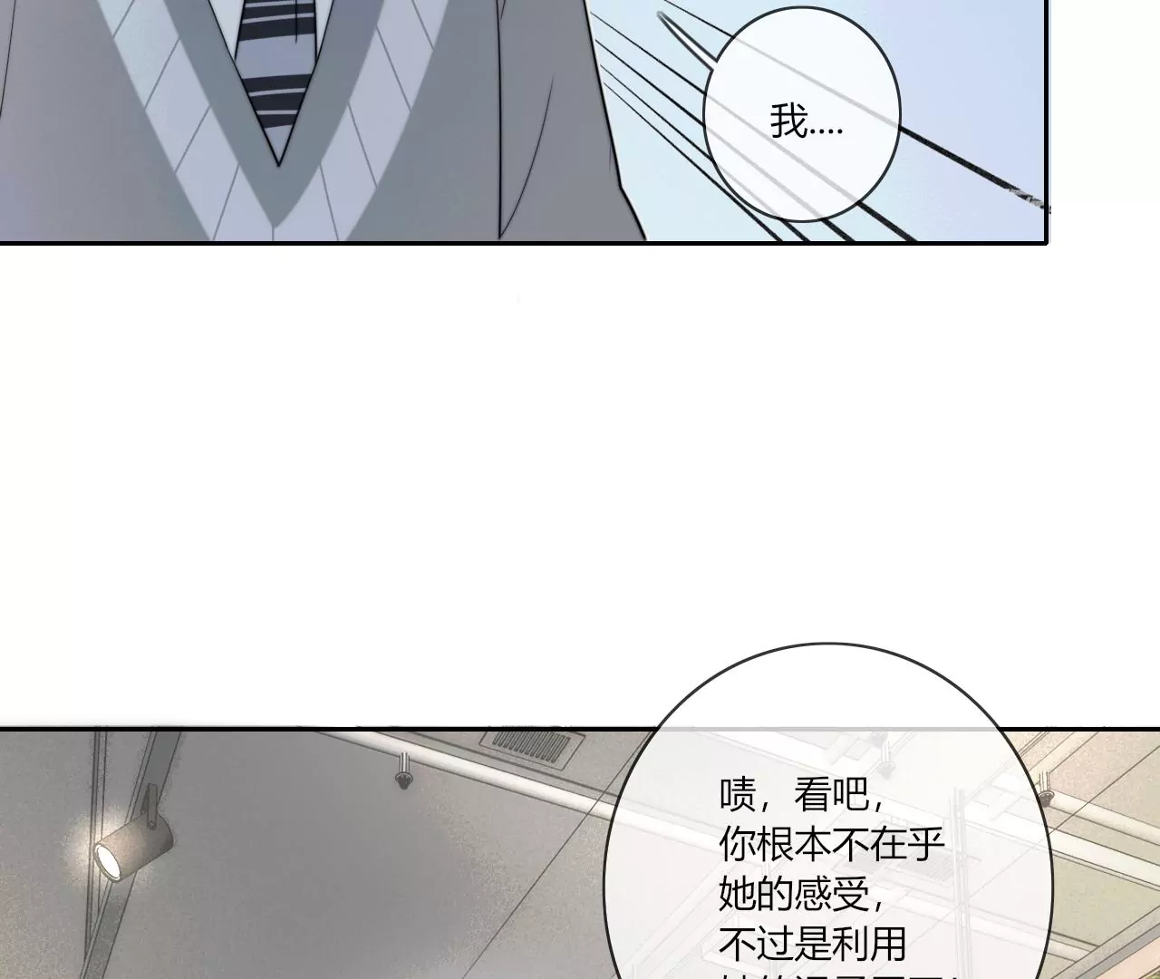 关于她的独白81