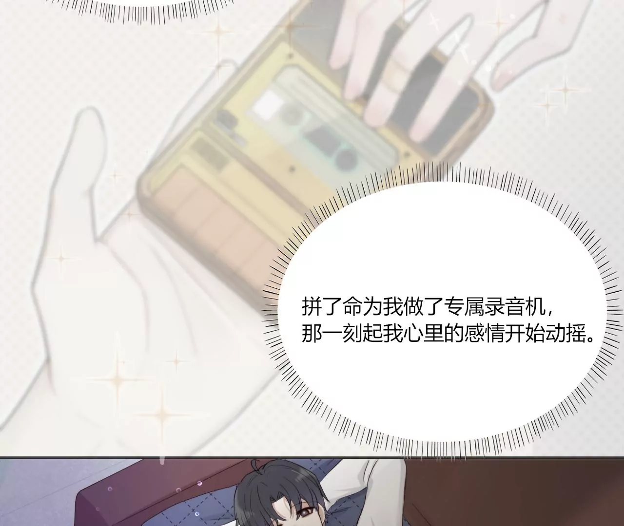 喜欢她105