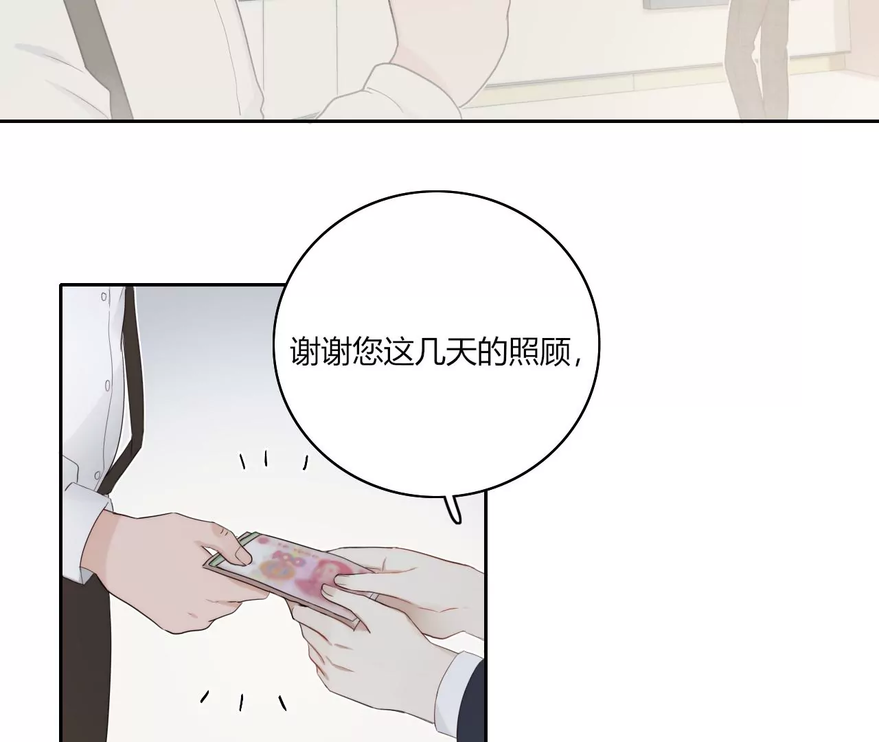 喜欢她5
