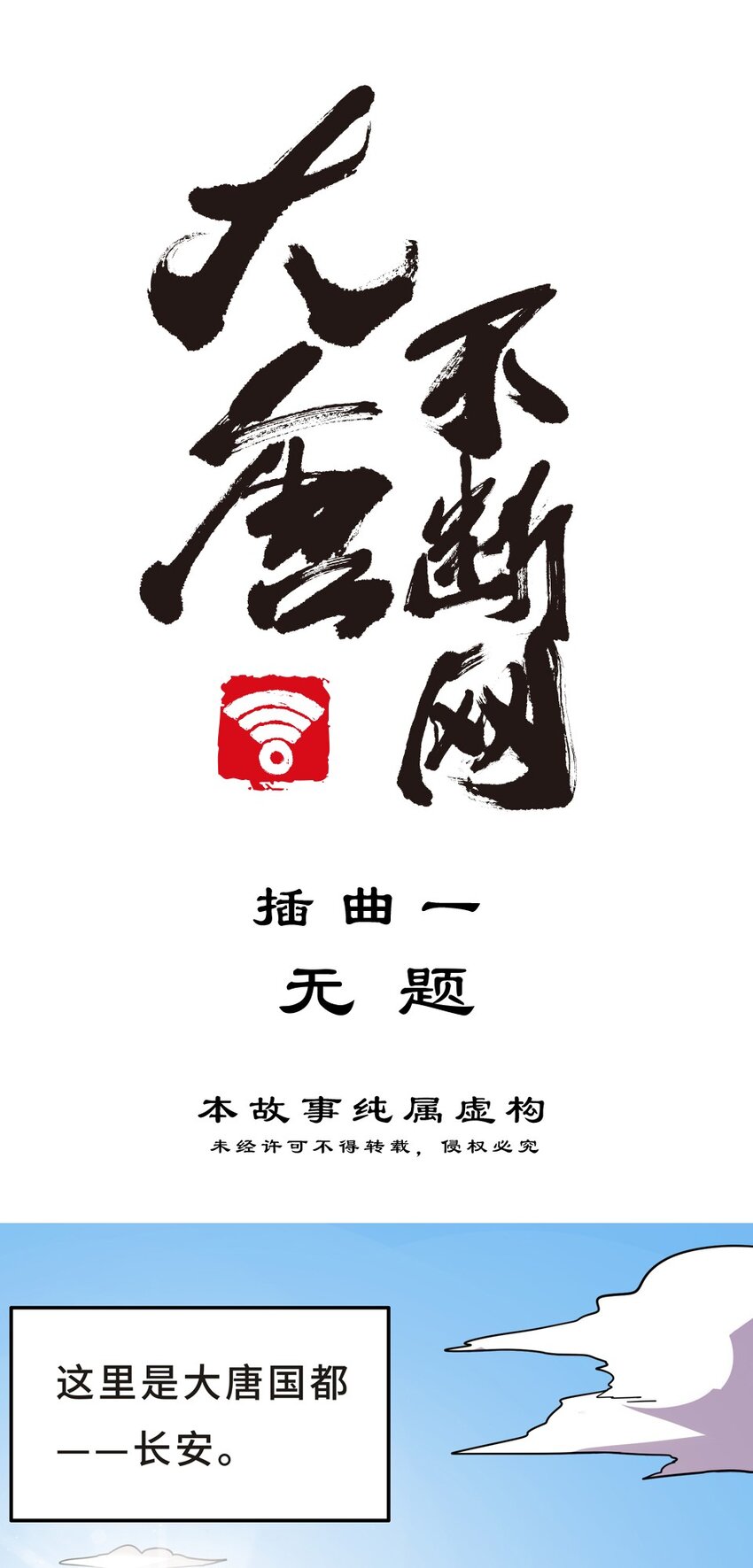 番外10